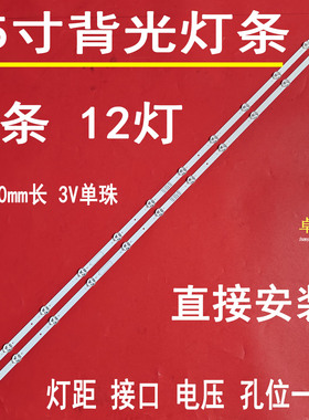 5800-W5501-2P00/Y8P00 5800-W55000-2P00 43MK-T55001-Y2P00灯条