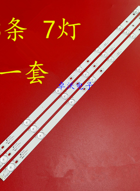 适用于长虹3D32B2000iC灯条屏M320X12-D5-A (03A-78) 121112A04