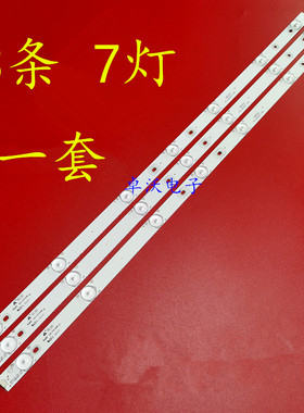 适用创维42X8 42Y8 KJ415D07-ZC62AG-02 303KJ415031灯条