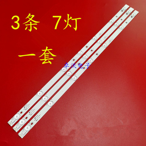 适用于新科LEDTV-3206A 3206E 3206F灯条7灯三条XK001B-Z315-3X7