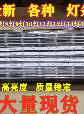 适用小霸王SU-5501灯条MX55D16R/L-ZC14F-01灯条303MX550032液晶