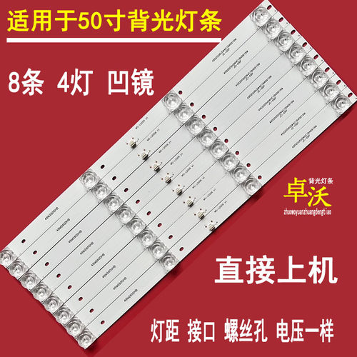 JAVLED50HD520灯条组装机