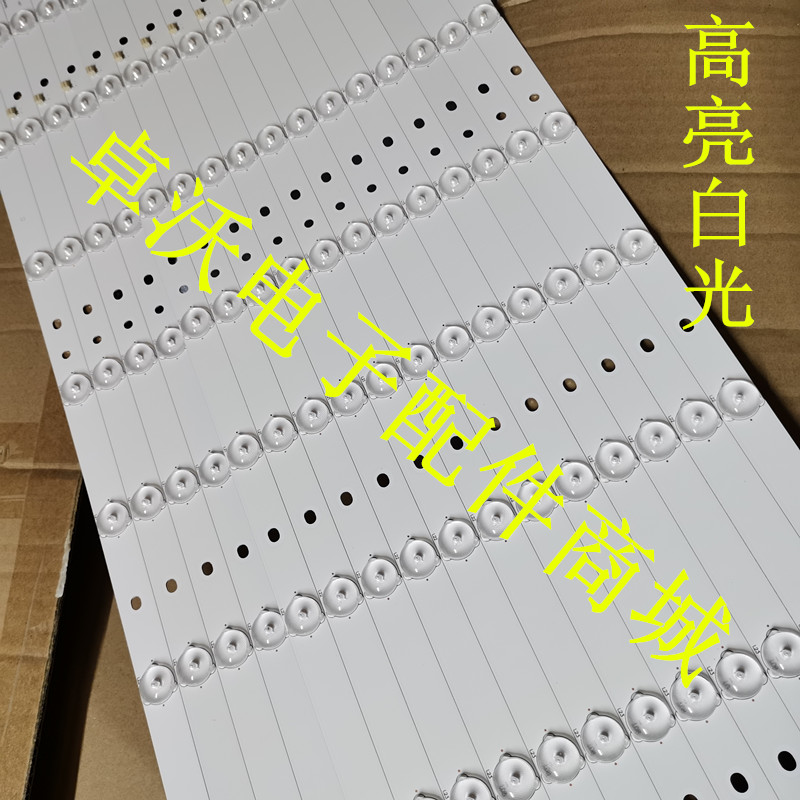 适用统帅LE46MUF1熊猫LE46M28灯条30346016201/2/3/4/5 8灯10条 电子元器件市场 显示屏/LCD液晶屏/LED屏/TFT屏 原图主图