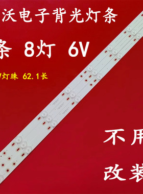 适用于康家LED32HS36灯条HY-621AG8HX32-150123 HY-632AGH-13001