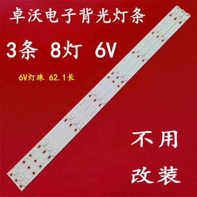 适用于康家LED32HS36灯条HY-621AG8HX32-150123 HY-632AGH-13001