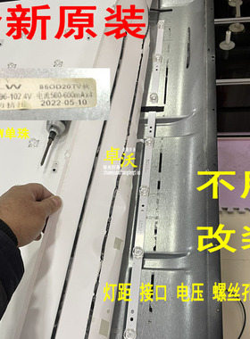 适用于组装机85寸JLW85OD20 TV灯条液晶电视背光灯管一套