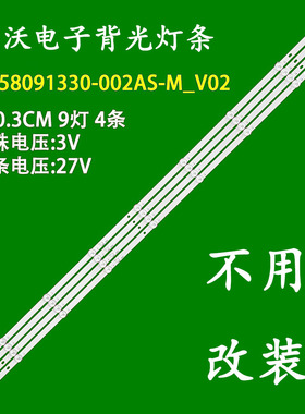 适用于小米L58M7-EA长虹58D4PS灯条JL.D58091330-002AS-M_V02背光