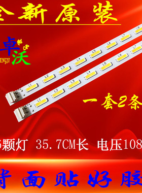 适用于康佳LED32MS92C LED32HS05 LED32C3200N LED灯条37018940