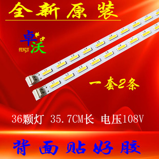 适用于康佳LED32F2200CE 32S2260N LED32T16A LED32E230NE灯条