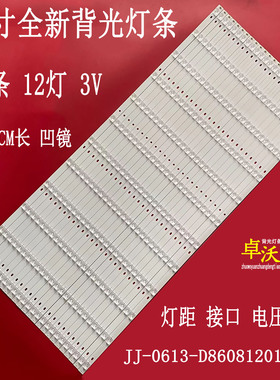 适用于立帆QG-D8601B灯条JJ-0613-D86081201BM-S 200215 J 12灯9