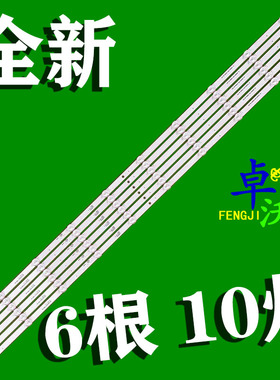 适用于杂牌43寸拼接屏C43Z5灯条ZN-43N10B-6 V1.0-OS配屏LC430DU