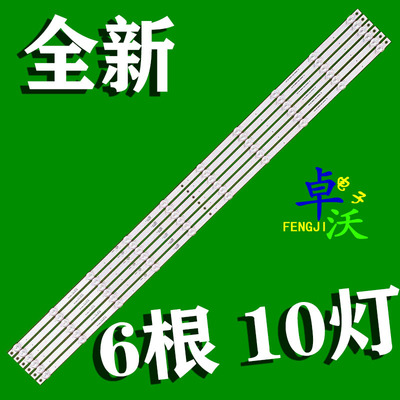 适用于卓沃美日MG-M4300灯条D4201001-3030BS-M-HF SP D4300610S