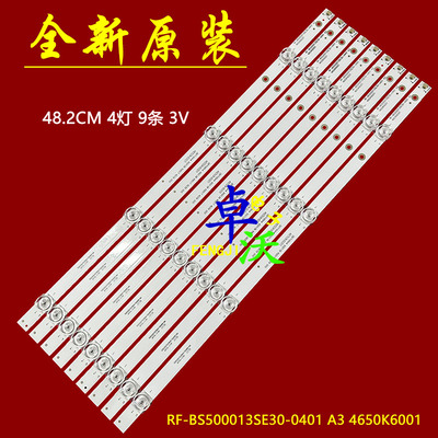 海尔50K71灯条RF-BS500013SE30