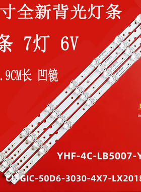 适用于TCL 50DP600X1 50EP640 50EP640X1 50DP628X1 50DP628灯条