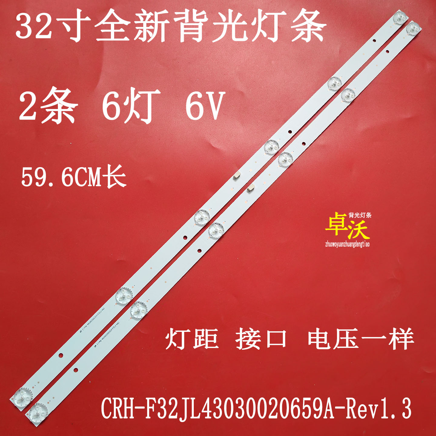 飞利浦32PHF5021/T3灯条