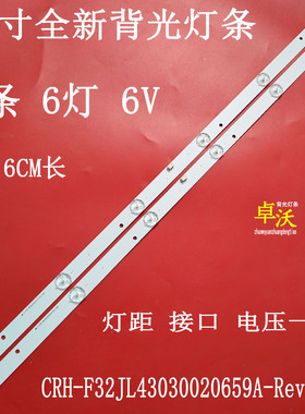 适用于飞利浦32PHF5021/T3 32HHF3221灯条CRH-F32JL43030020659A
