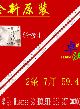 适用于海信LED32K2000 LED32EC200 LED32EC210D灯条32_HD315DH-E