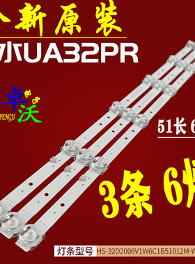 适用于3*6山水UA32PR灯条HS-32D2006V1W6C1B51012M-WD-32E25 3条