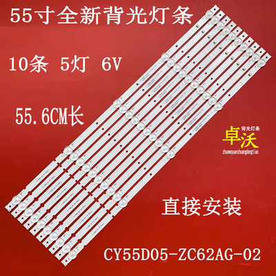 MS-L4025 55PU11TC-SM MR55850灯条CY55D05-ZC62AG-02303CY550033