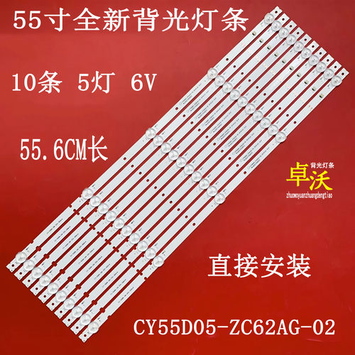 Elko smpa-55ad9b灯条08-55DN-3030-0D35-5X10-566X12-20200822