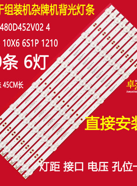 适用明彩MC-20A/5210K灯条CC02480D452V02 48NO6 10X6 6S1P 1210