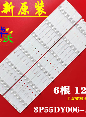 适用于看尚超能F55S灯条0355DY005 0355DY006 3P55DY005-A1 3P55