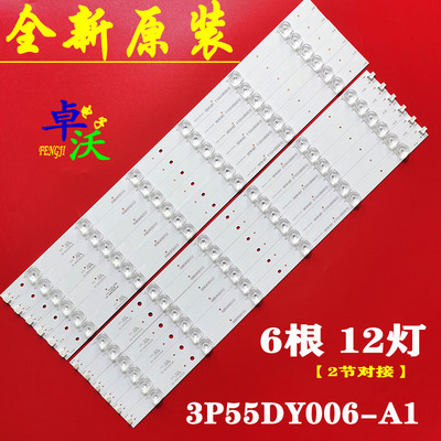 适用于康佳A55U灯条CRH-ES55DYB35351206L59UREV1.0/R55BREV1.2