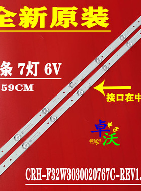 适用于海尔32EA3000灯条32DA30灯条32EU3000/HE32E12/LD32U3200/