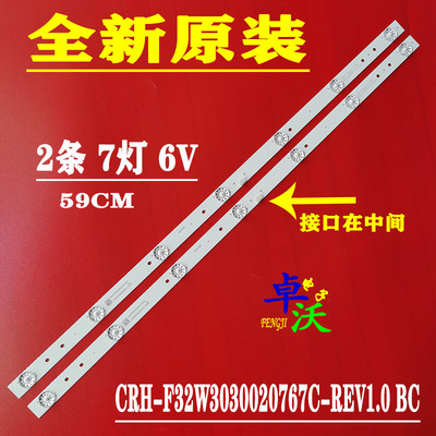 适用于海尔32EA3000灯条32DA30灯条32EU3000/HE32E12/LD32U3200/