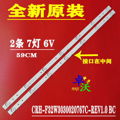 适用于海尔32寸液晶背光电视LD32U3200/U3100灯条 haier32 3x7-7