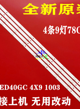 适用于39-40-42寸A0C飞利浦 冠捷t4002M灯条LED液晶电视通用万能