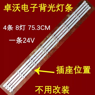适用于夏浦LED-40D6灯条JL.D38581235-044JS-M_V01铝基板一套价