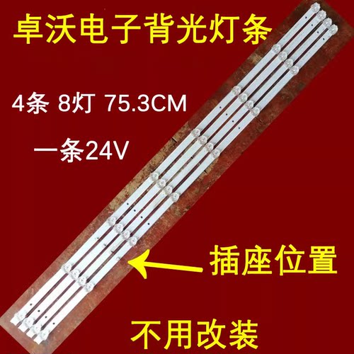 适用于夏浦LED-40D6灯条JL.D38581235-044JS-M_V01铝基板一套价