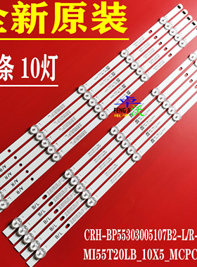 适用于小米L55M5-AZ灯条L55M5-AD背光灯条MI55T20LB_10X5_MCPC 电