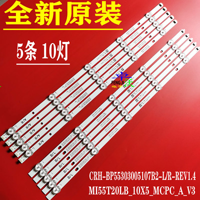 小米L55M5-AZ灯条L55M5-AD