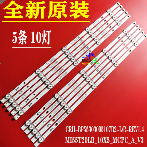 小米L55M5-AZ灯条L55M5-AD