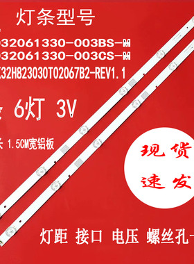 适用于海信LED32N2600 32EC300D 32D3700I 32H1600Y LED32N29灯条