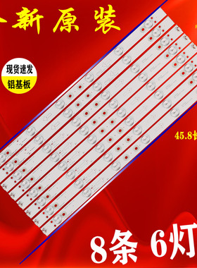 适用于美乐LE42M07G灯条40-LB4211-LBB2XG 46CM液晶电视机6灯8条