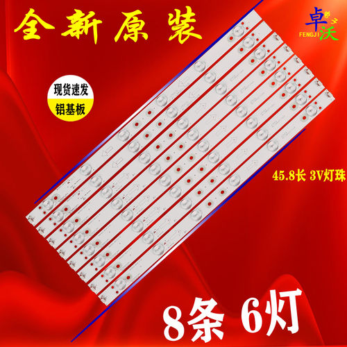 适用于TCL 42E10 L42F3308BL42F3309B灯条4C-LB420T-HQ2A/HQ2B一