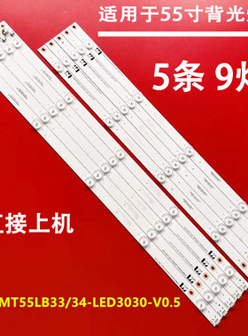 适用于长虹55J5000U灯条LB-C550U16-E2-L-ZM1 CHDMT55LB34_LED30