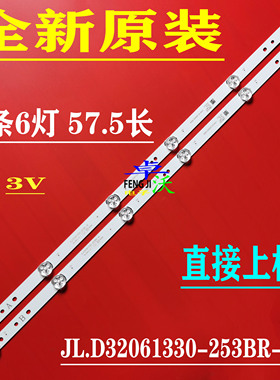 适用于卓沃厦华32D11AY 32D11灯条液晶电视背光灯条2条6灯铝灯条