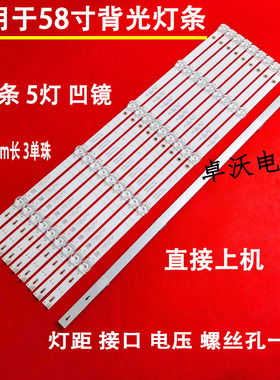 适用于K580WDD1 A1灯条4708-K58WDD-A1113N21