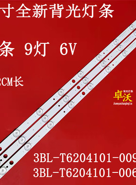 3BL-T6204101-009B3BL-T6204101-006B HL-39320A28-0901S-01灯条
