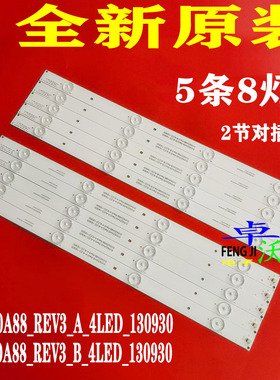 适用于42寸灯条 SV0420A88_Rev3_B_4LED_130930 SV0420A88_Rev3_A