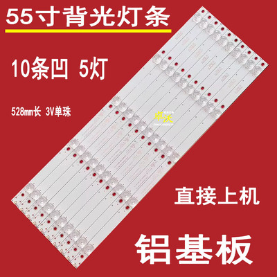 适用于DH-LM55-S400大华DHL55灯条K550WD93 4708-K55WD9-A2117N0