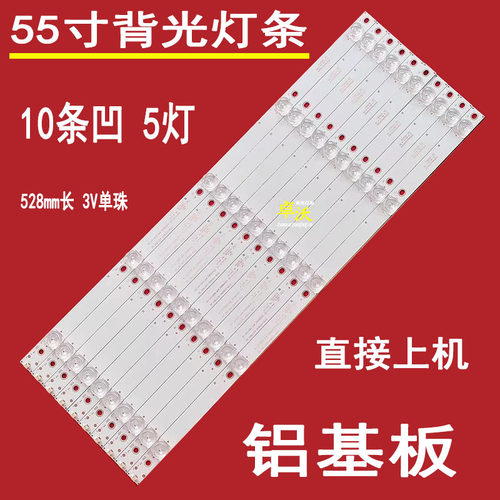 适用于夏普PN-KS551F显示器灯条K550WD93 4708-K55WD9-A2117N01A2