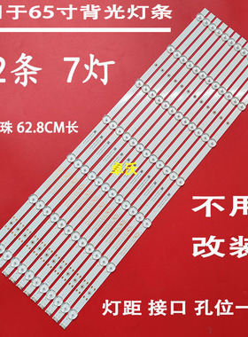 适用于创维65G32PRO 65G660S 65G16 65G53L 65A23SX灯条