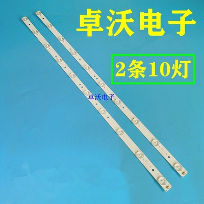 适用于TCL东芝32L1550C灯条 4C-LB320T-SH3铝基板32寸灯条