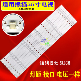 适用熊猫55D6U 55V9U 55D9U灯条0Y55D05-ZC23AG-07屏LC546PU1L01