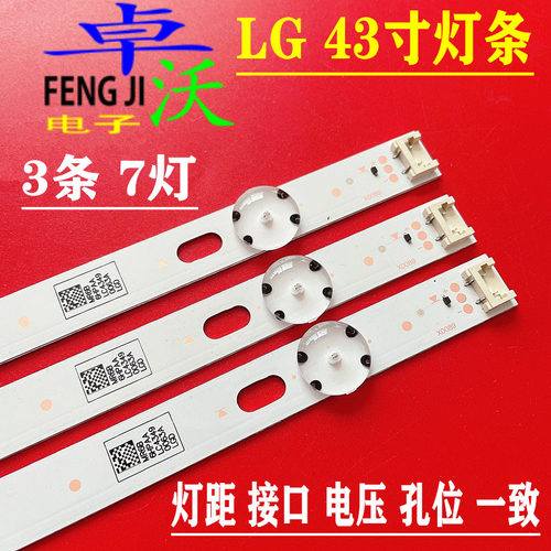 适用于LG 43LG63CJ-CA灯条Innotek 17Y 43inch-A-Type 43UJ6307背